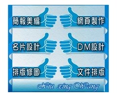 ╭★全台灣網路接案,網頁美編,簡報PPT美編,歡迎洽詢 ‼ 