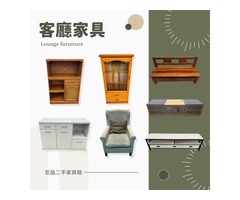重新佈置你的生活空間 來宏品買家具絕不後悔！04-24078608