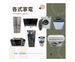 重新佈置你的生活空間 來宏品買家具絕不後悔！04-24078608