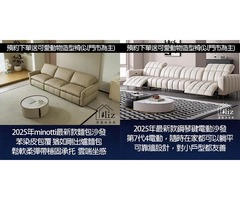 2025最新款義大利家具展 暨家設計用品採購節，工廠直營 實體店面