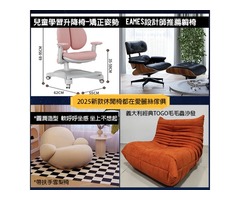 【2025同步米蘭家具展】45年台灣在地復刻傢俱家具工廠，推出史無前例流行新款再創新低價