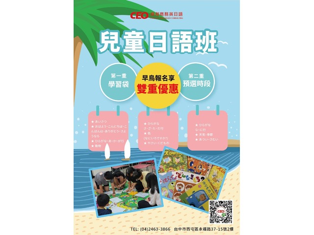 CEO英日韓語  六月課表