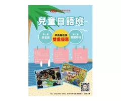 CEO英日韓語  六月課表