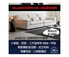 2025最新款義大利家具展 暨家設計用品採購節，工廠直營 實體店面