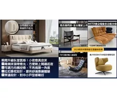 【2025同步米蘭家具展】45年台灣在地復刻傢俱家具工廠，推出史無前例流行新款再創新低價