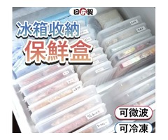 2025微波冷凍保鮮盒大賞