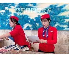 桃園中壢保全物業管理,豪宅管理,特勤保全專業公司推薦廠商-亞馬遜國際物業-皇家遊騎兵保全
