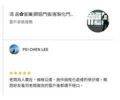 【清品 窗簾|鋼鋁門窗|居家宅修】老屋翻新|門窗|居家宅修|包窗  木窗老舊換鋁窗