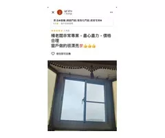 【清品 窗簾|鋼鋁門窗|居家宅修】門窗|居家宅修|氣密窗|乾式施工|免拆窗 