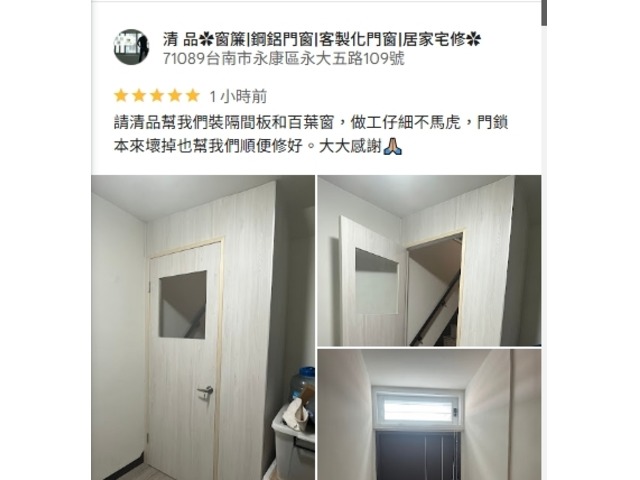 【清品 窗簾|鋼鋁門窗|居家宅修】透天屋改造|門窗|居家宅修|裝潢修繕