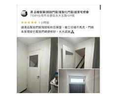 【清品 窗簾|鋼鋁門窗|居家宅修】透天屋改造|門窗|居家宅修|裝潢修繕