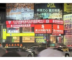 南港保全公司推薦｜安全首選｜特勤保安｜黑水保全&皇家遊騎兵保全