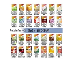 全面解析 RELX 煙彈：從口感體驗到選購建議的專業指南