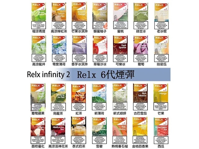 全面解析 RELX 煙彈：從口感體驗到選購建議的專業指南