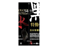 黑水特勤保全-台灣特勤保全推薦品牌-桃園小檜溪中路特區保全推薦