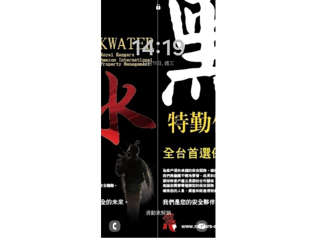 黑水特勤保全-台灣特勤保全推薦品牌-桃園小檜溪中路特區保全推薦