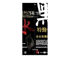 黑水特勤保全-台灣特勤保全推薦品牌-桃園小檜溪中路特區保全推薦