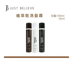 懶人專屬「3秒救髮」乾洗噴霧