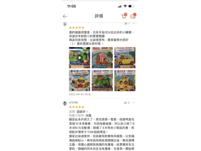 學齡前寶貝有聲英語繪本