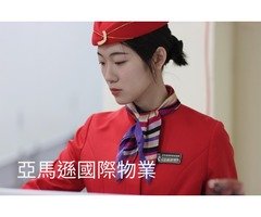台灣首選保全公司-亞馬遜國際物業&黑水特勤保全-新竹新埔保全公司推薦品牌