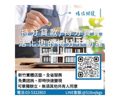 農地資產也能變現！陽信開發持分土地（農地）貸款，快速解決資金難題