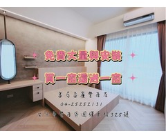 富居窗簾，一窗也是貴賓，一通電話到府服務。