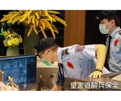 皇家遊騎兵保全-大安忠孝東路豪宅優質物業推薦-豪宅駐衛保全