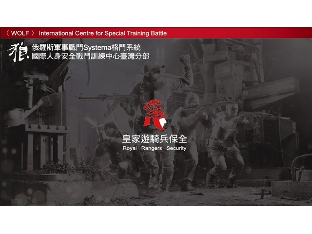 淡水保全物業推薦-淡水豪宅物管、酒店式管理、特勤保全、社區保全｜亞馬遜國際物業&皇家遊騎兵保全
