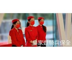 竹北文興路保全物業-皇家遊騎兵保全＆亞馬遜國際物業＆黑水保全