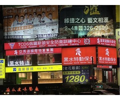 桃園龍潭保全物業-皇家遊騎兵保全＆亞馬遜國際物業＆黑水保全