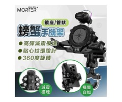 減震防雨防盜機車手機架