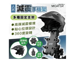 減震防雨防盜機車手機架