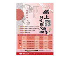 CEO總裁外語-七月課表