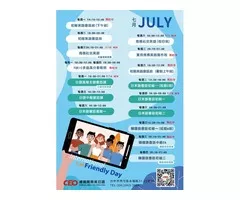 CEO總裁外語-七月課表