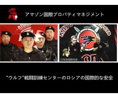 新竹南寮芎林保全公司推薦-皇家遊騎兵保全＆黑水特勤保全＆克莉絲汀國際物業