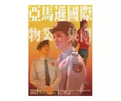 桃園南崁大園保全公司推薦-黑水特勤保全＆皇家遊騎兵保全&亞馬遜物業