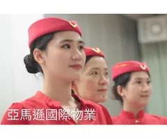 新竹新豐湖口保全公司推薦-新豐豪宅酒店式物業管理-亞馬遜物業＆皇家遊騎兵保全