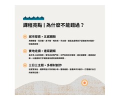 【2025 加沃文行｜小夏天