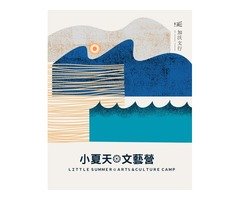 【2025 加沃文行｜小夏天