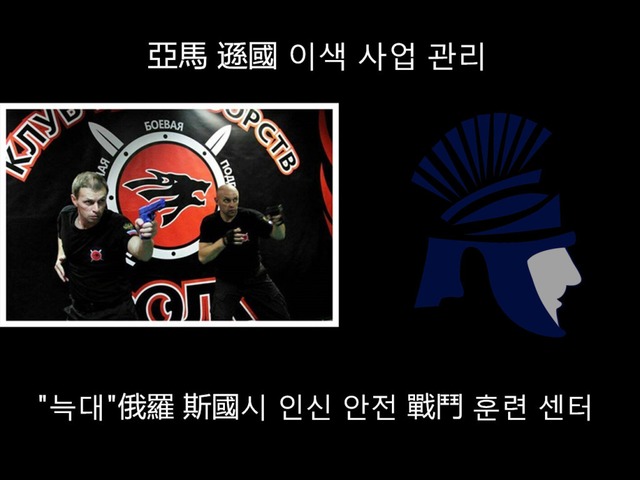 桃園保全推薦- 桃園中壢保全公司推薦品牌-桃園中壢保全物業管理推薦-亞馬遜國際物業＆黑水特勤保全