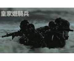 台北和平東路保全公司推薦-豪宅酒店式物業管理-亞馬遜國際物業＆皇家遊騎兵保全