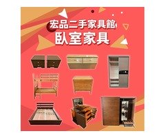 宏品二手家具館 讓你用低預算創造高質感生活04-24078608