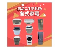 宏品二手家具館 讓你用低預算創造高質感生活04-24078608