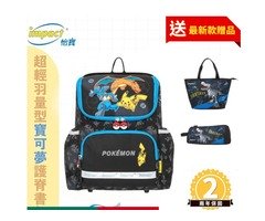 小學新生護脊減壓書包首選