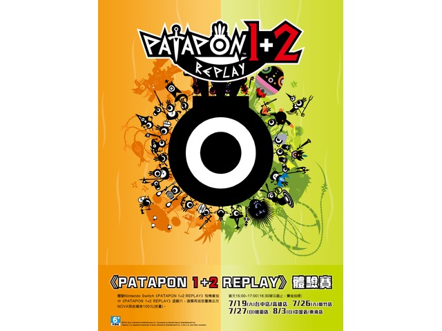 免費玩《PATAPON 1+2 REPLAY》，體驗抽遊戲片