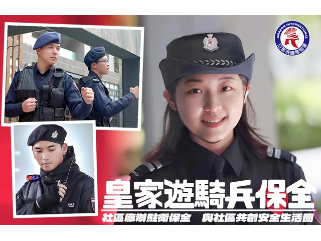 重慶南路三段保全推薦，新建案代管期保全-亞馬遜國際物業