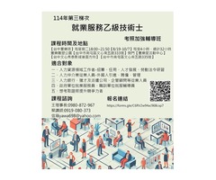 114年第三梯開始報名【報名連結】https://forms.gle/C6RV2w94xc96Bcxp7