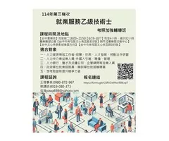 114年第三梯開始報名【報名連結】https://forms.gle/C6RV2w94xc96Bcxp7