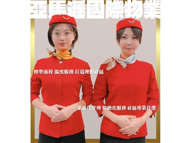 桃園保全推薦- 桃園特勤保全公司推薦品牌-桃園龍潭保全物業管理推薦-亞馬遜國際物業＆黑水保全