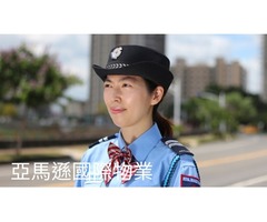 台灣首選保全公司-皇家遊騎兵保全&亞馬遜國際物業-三峽土城保全公司推薦  